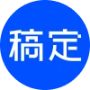 稿定AI文案 logo
